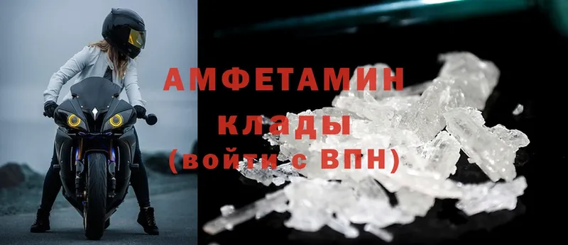 Amphetamine 97%  Грайворон 