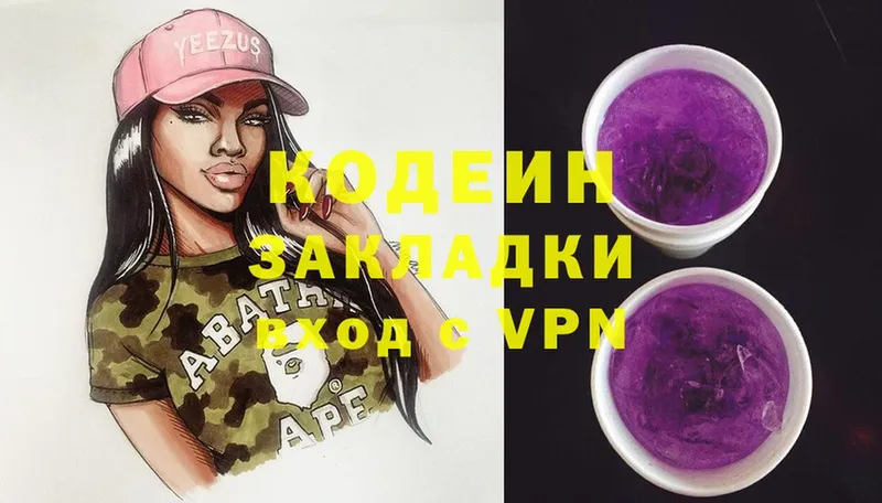 Codein Purple Drank  даркнет сайт  Грайворон 